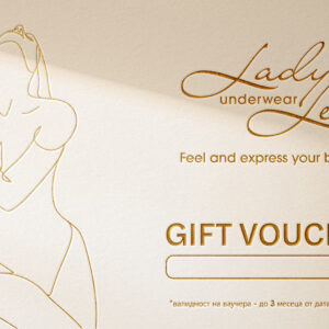 Подаръчен ваучер, дизайн бял